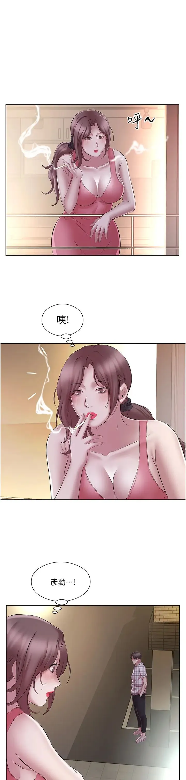 今天吃饱了吗？ - 第23話-爽到快噴水瞭 - page 17
