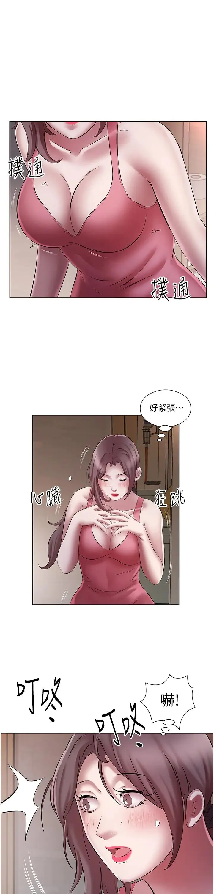 今天吃饱了吗？ - 第23話-爽到快噴水瞭 - page 21