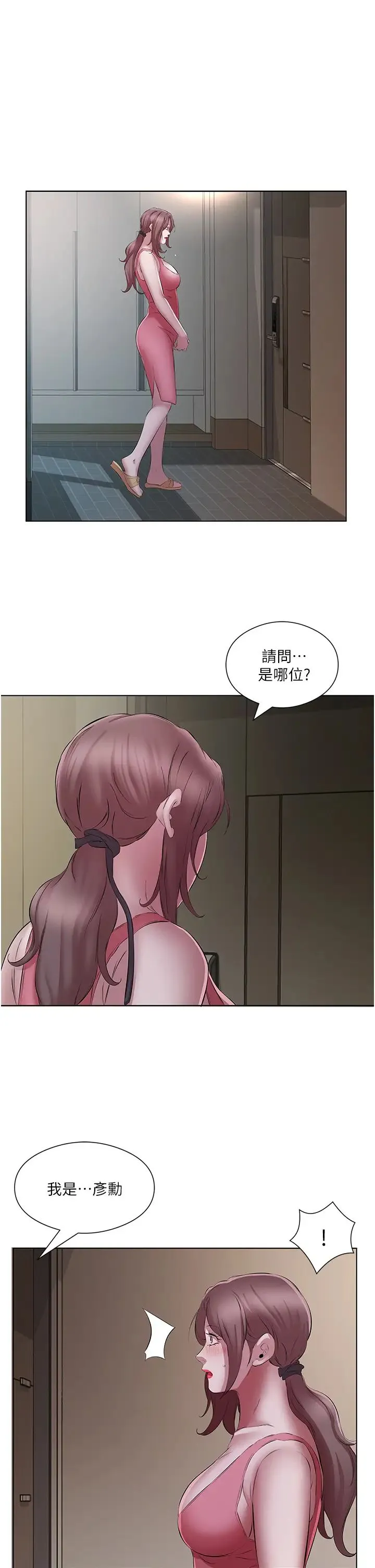 今天吃饱了吗？ - 第23話-爽到快噴水瞭 - page 23