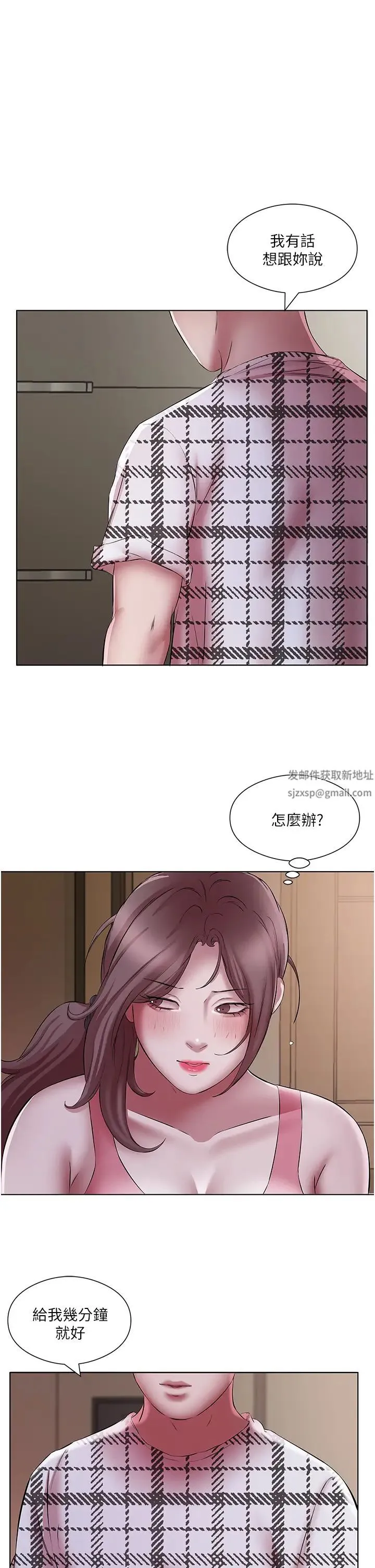 今天吃饱了吗？ - 第23話-爽到快噴水瞭 - page 25