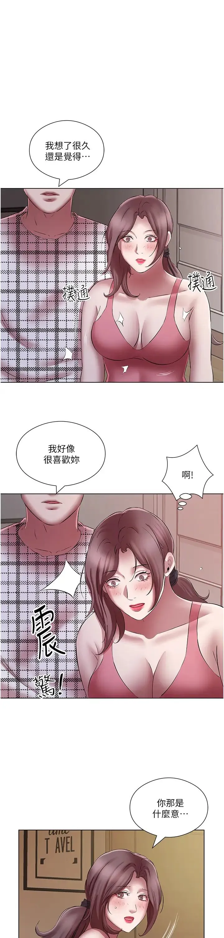 今天吃饱了吗？ - 第23話-爽到快噴水瞭 - page 29