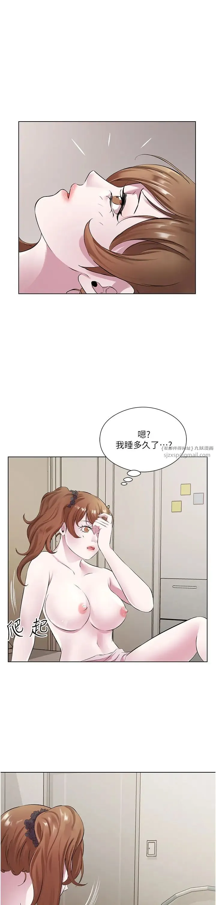 今天吃饱了吗？ - 第31話-我真的很愛阿姨 - page 3