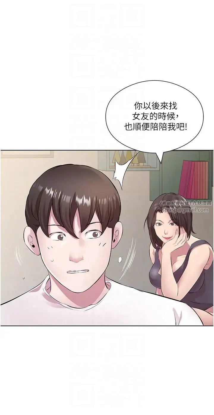 今天吃饱了吗？ - 第31話-我真的很愛阿姨 - page 6