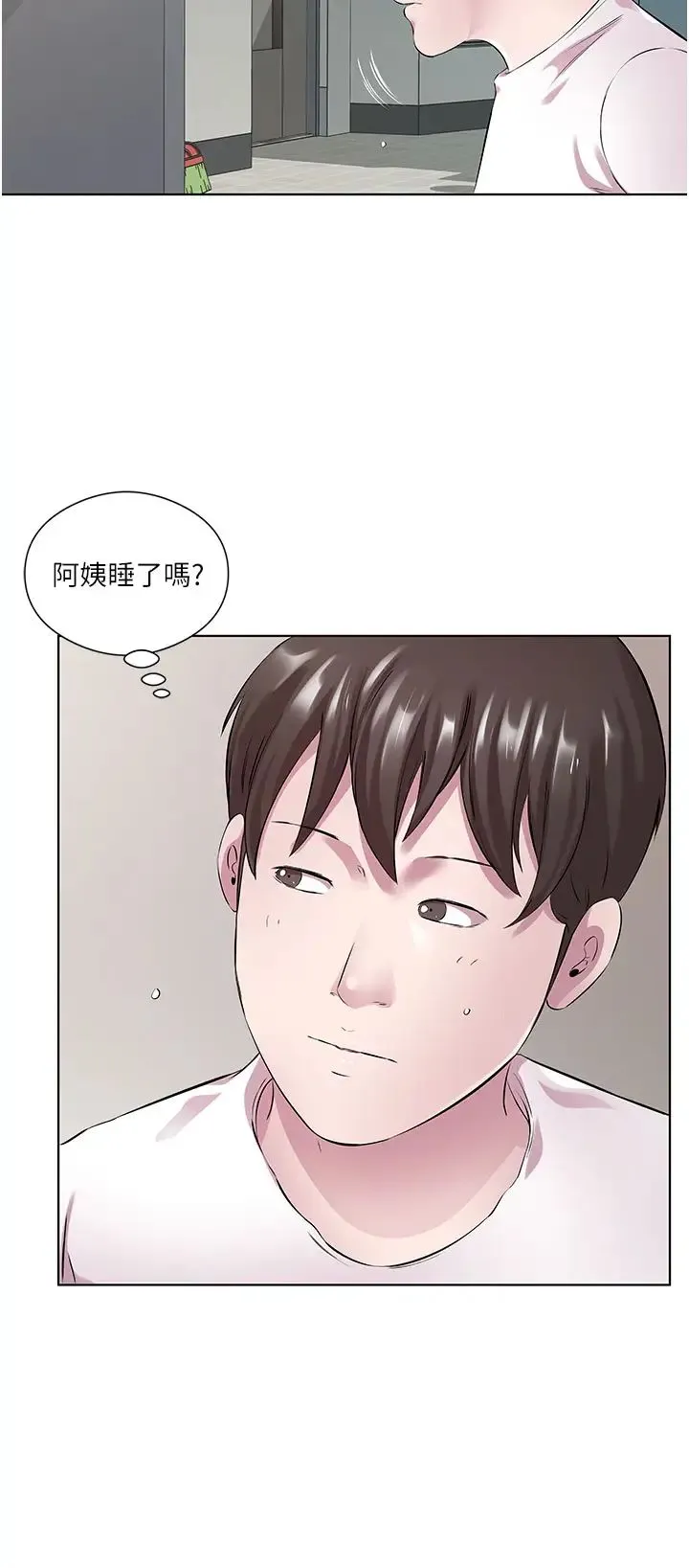 今天吃饱了吗？ - 第31話-我真的很愛阿姨 - page 12
