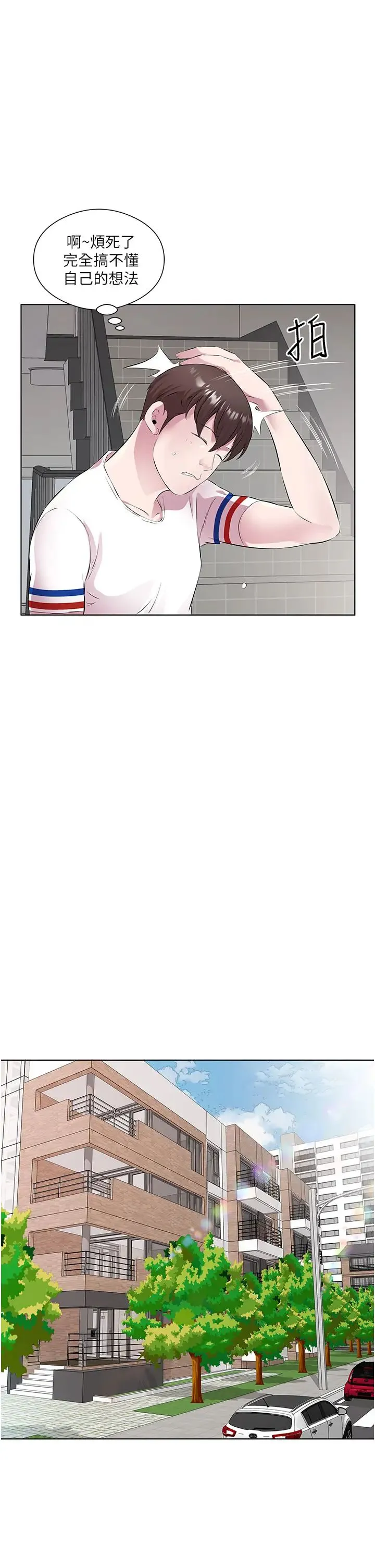 今天吃饱了吗？ - 第31話-我真的很愛阿姨 - page 13