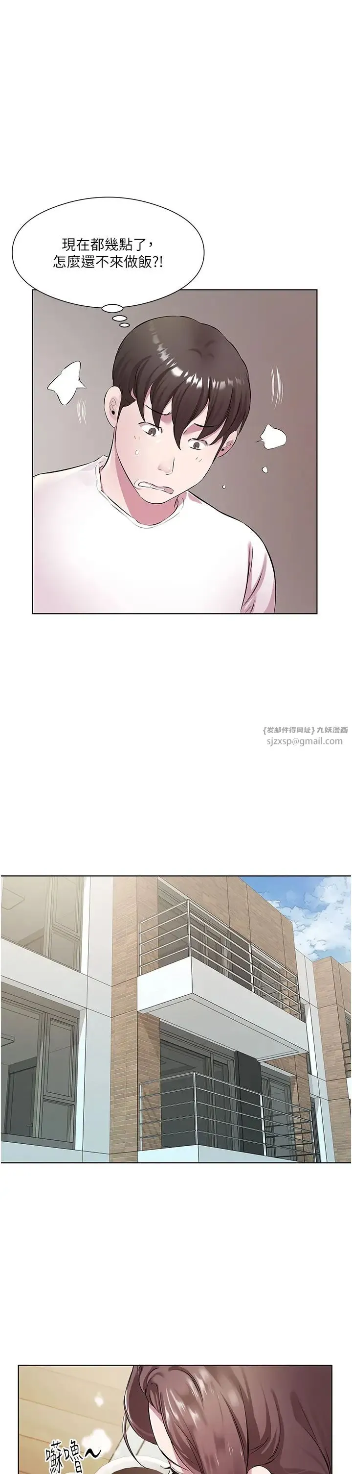 今天吃饱了吗？ - 第31話-我真的很愛阿姨 - page 17