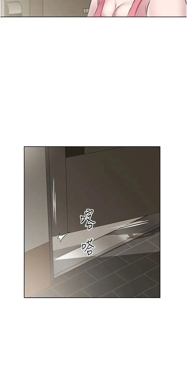 今天吃饱了吗？ - 第31話-我真的很愛阿姨 - page 20