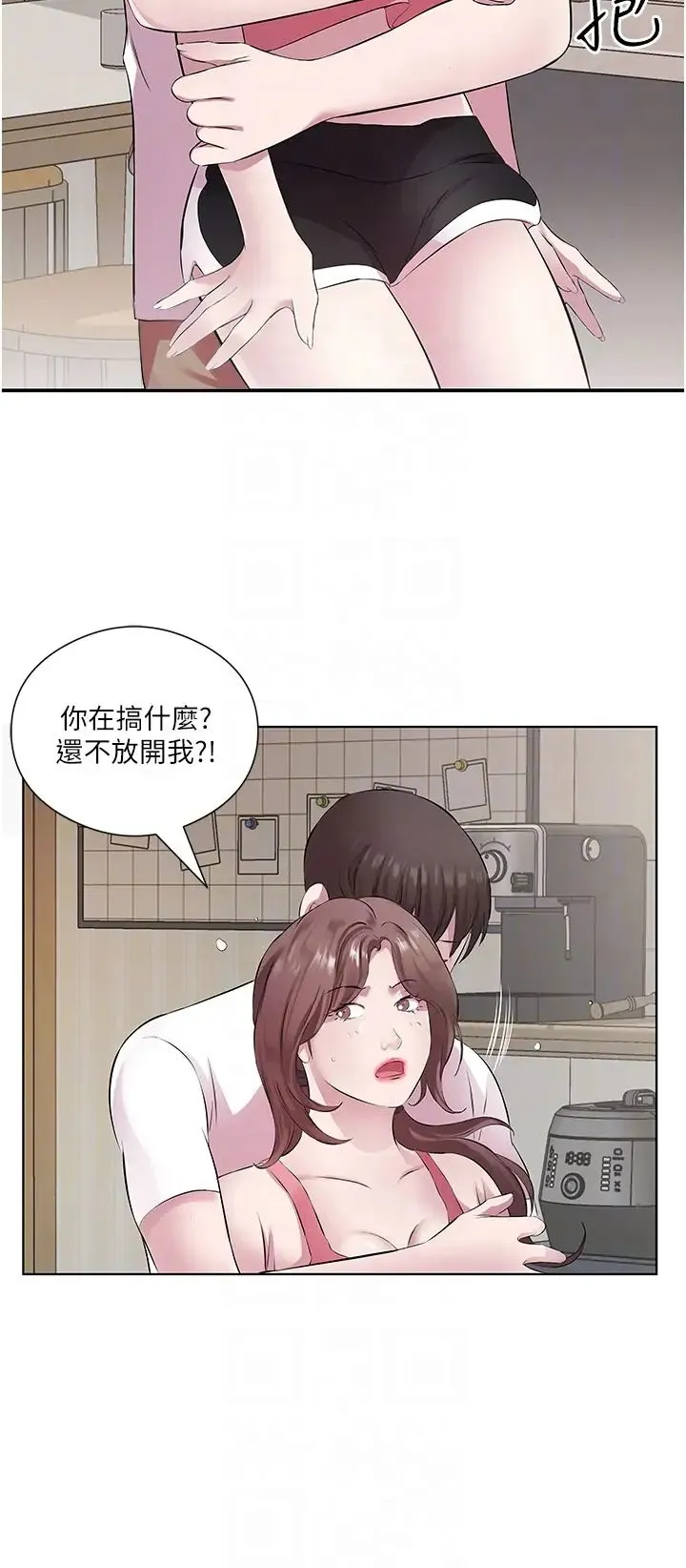 今天吃饱了吗？ - 第31話-我真的很愛阿姨 - page 24