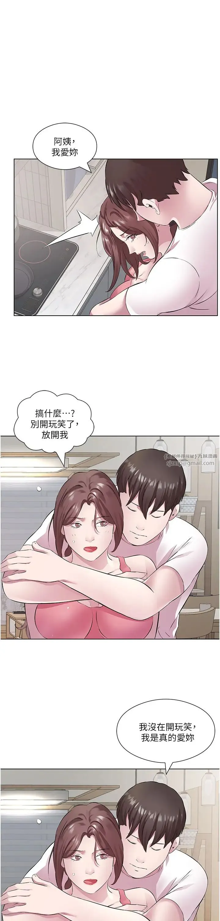 今天吃饱了吗？ - 第31話-我真的很愛阿姨 - page 25