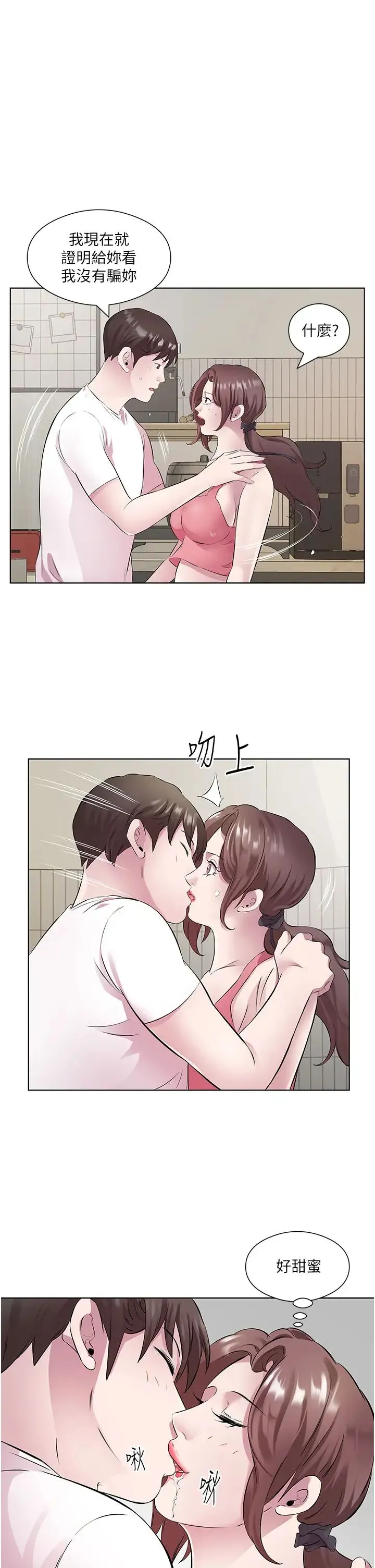 今天吃饱了吗？ - 第31話-我真的很愛阿姨 - page 27