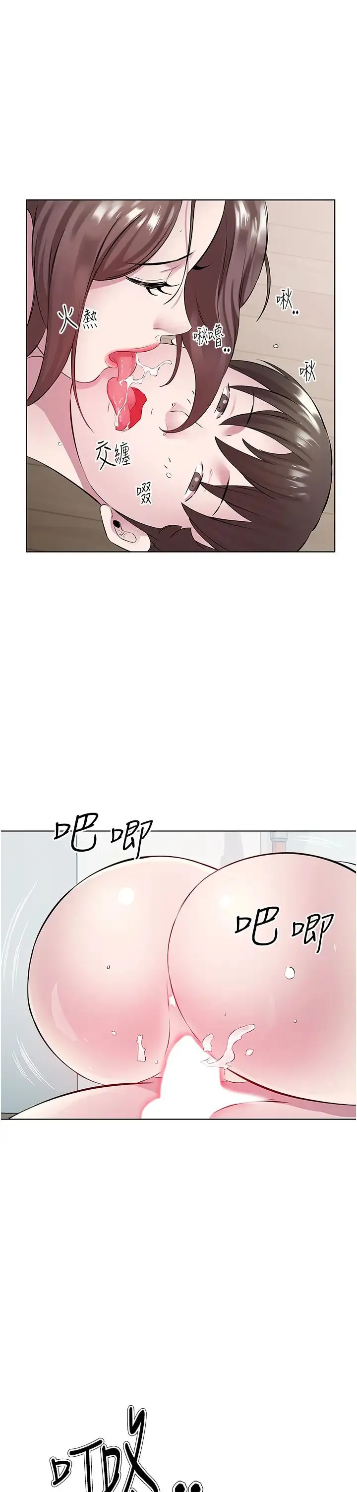 今天吃饱了吗？ - 第31話-我真的很愛阿姨 - page 33