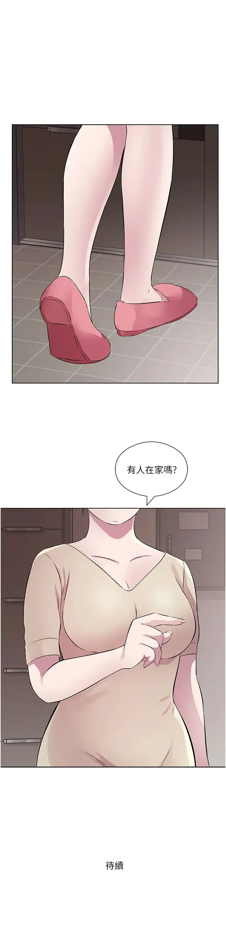 今天吃饱了吗？ - 第31話-我真的很愛阿姨 - page 35