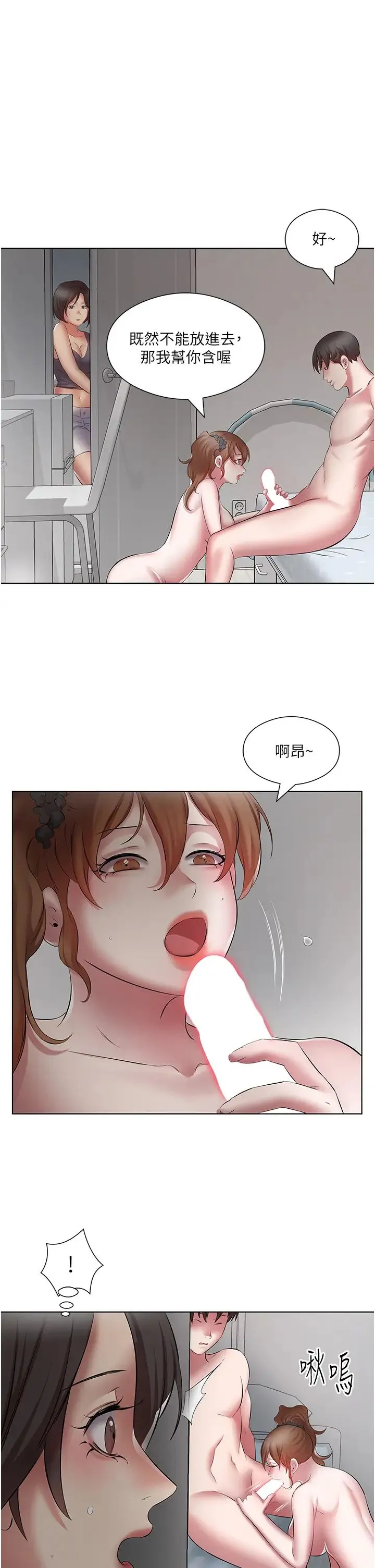 今天吃饱了吗？ - 第21話-舒服到全身酥麻的初夜 - page 3