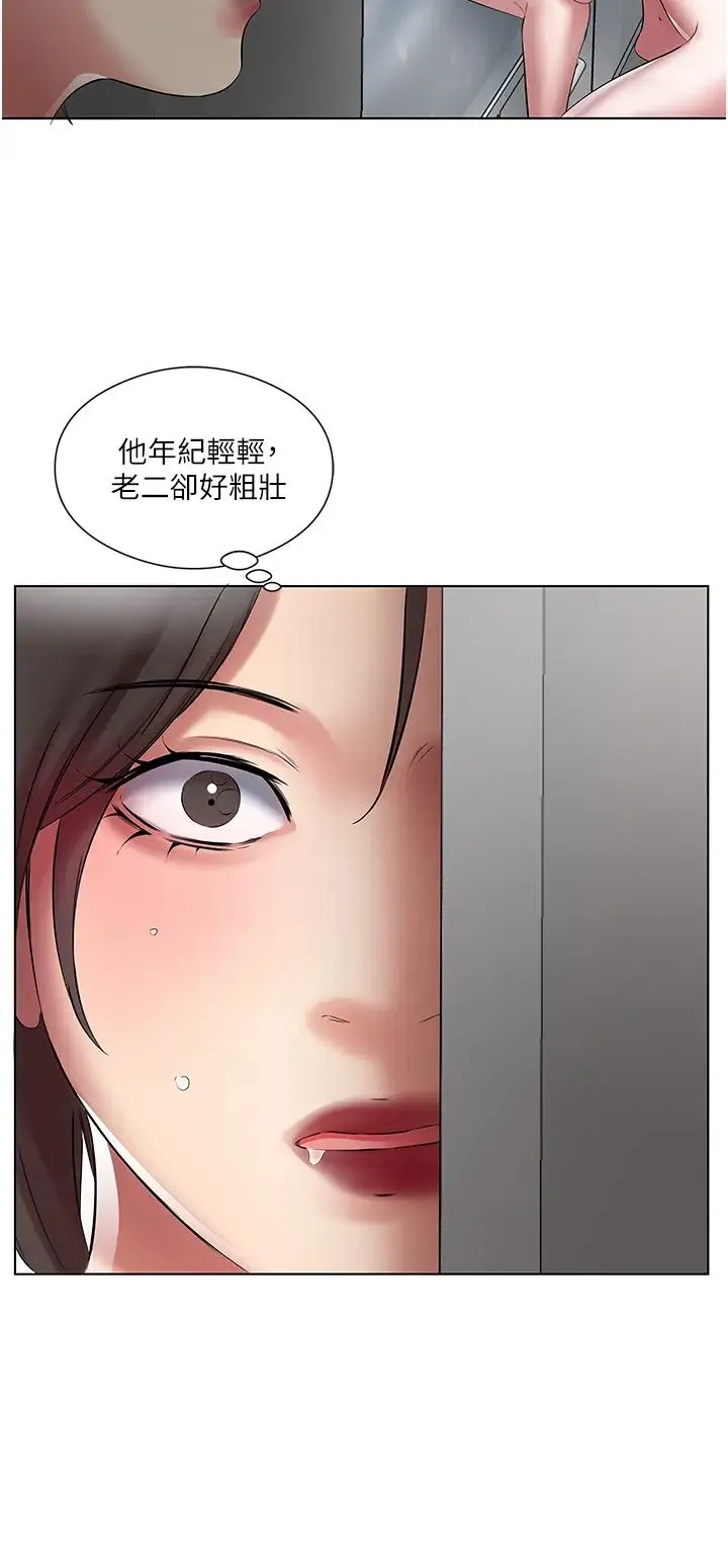 今天吃饱了吗？ - 第21話-舒服到全身酥麻的初夜 - page 4