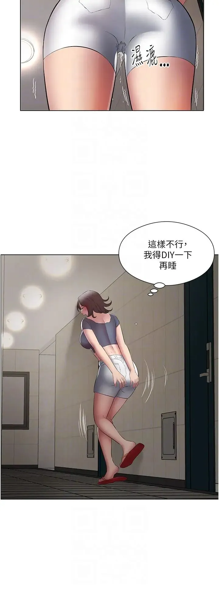 今天吃饱了吗？ - 第21話-舒服到全身酥麻的初夜 - page 6