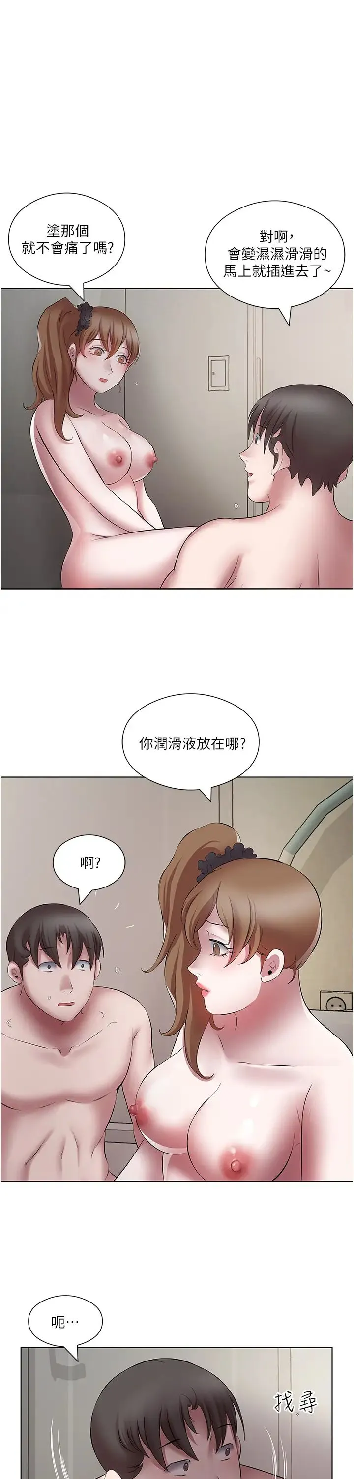 今天吃饱了吗？ - 第21話-舒服到全身酥麻的初夜 - page 9