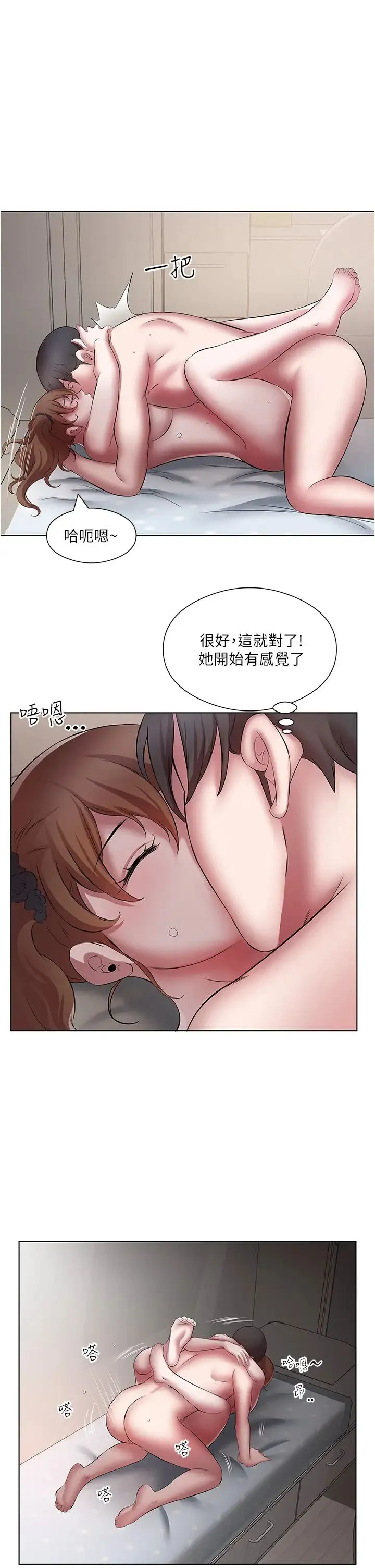 今天吃饱了吗？ - 第21話-舒服到全身酥麻的初夜 - page 23