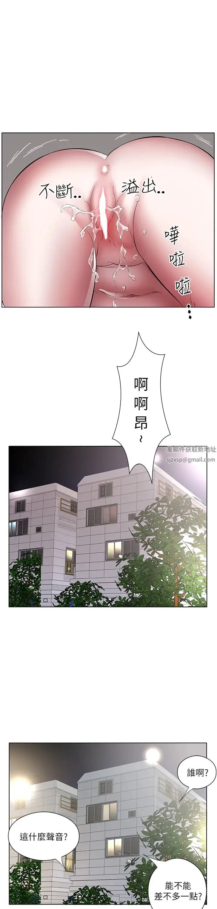 今天吃饱了吗？ - 第21話-舒服到全身酥麻的初夜 - page 33
