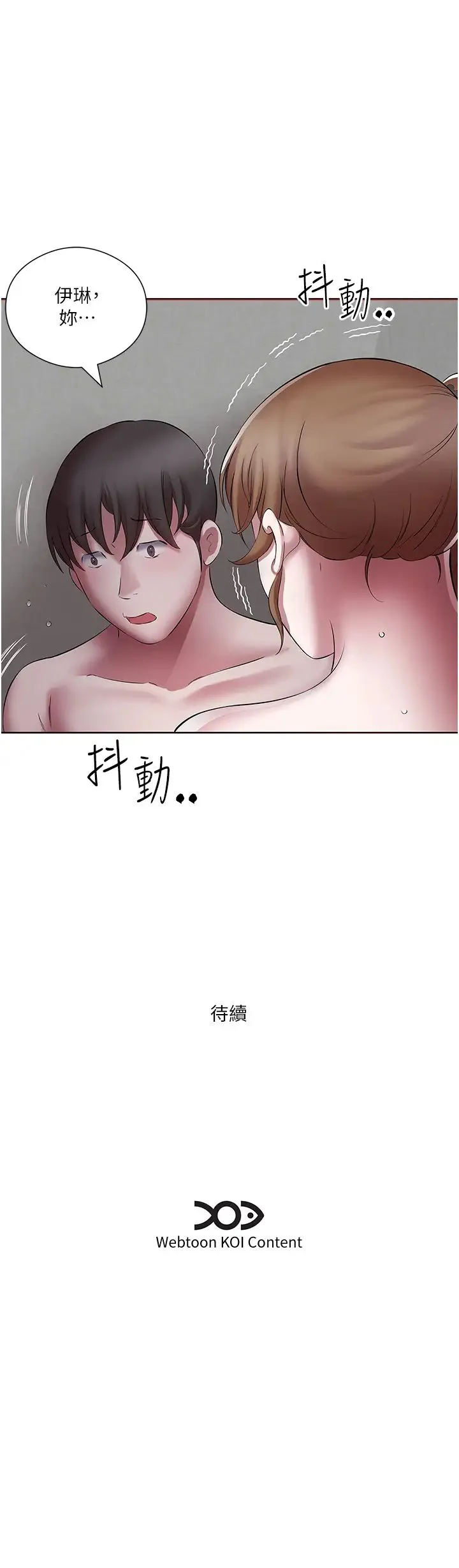 今天吃饱了吗？ - 第21話-舒服到全身酥麻的初夜 - page 35