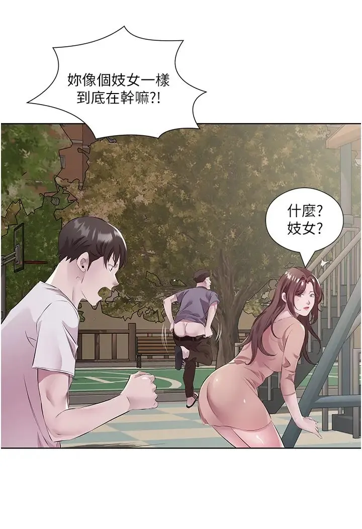 今天吃饱了吗？ - 第46話-我跟妳已經走到盡頭瞭 - page 4