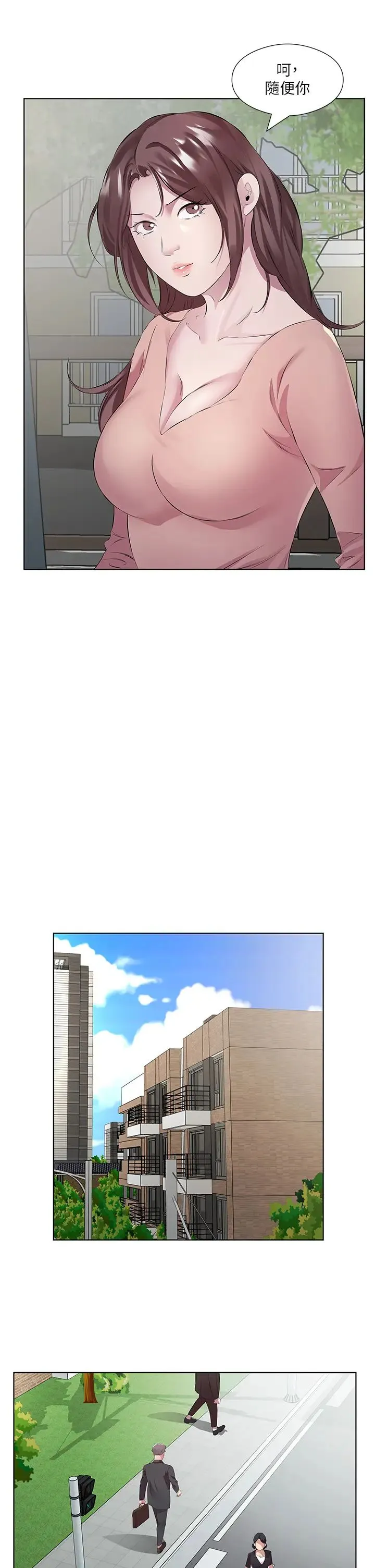 今天吃饱了吗？ - 第46話-我跟妳已經走到盡頭瞭 - page 9