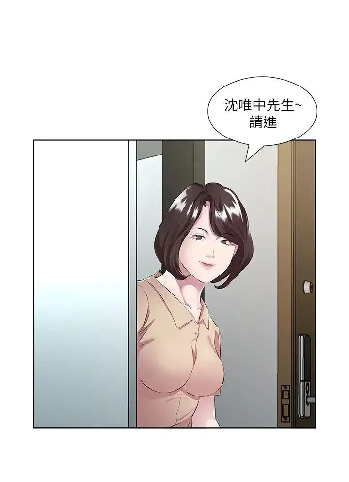 今天吃饱了吗？ - 第46話-我跟妳已經走到盡頭瞭 - page 12