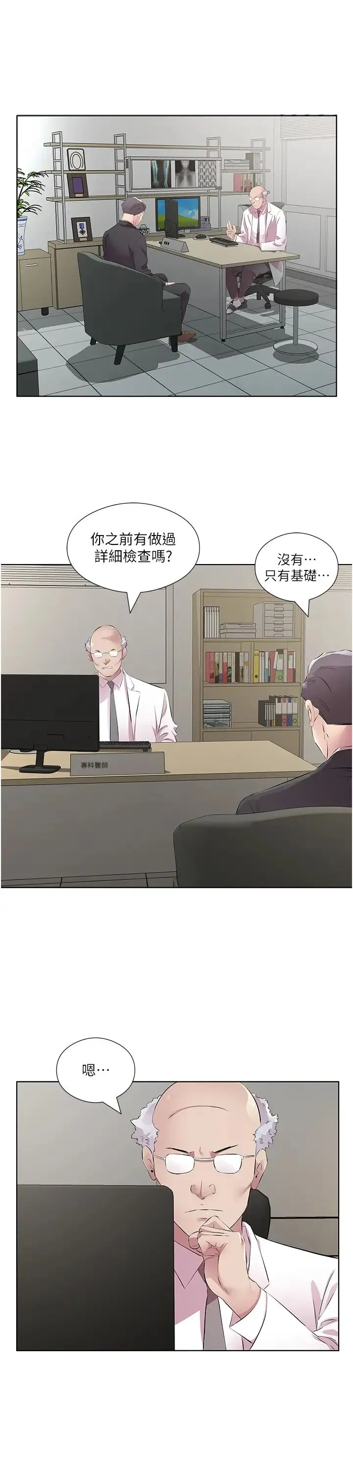 今天吃饱了吗？ - 第46話-我跟妳已經走到盡頭瞭 - page 13