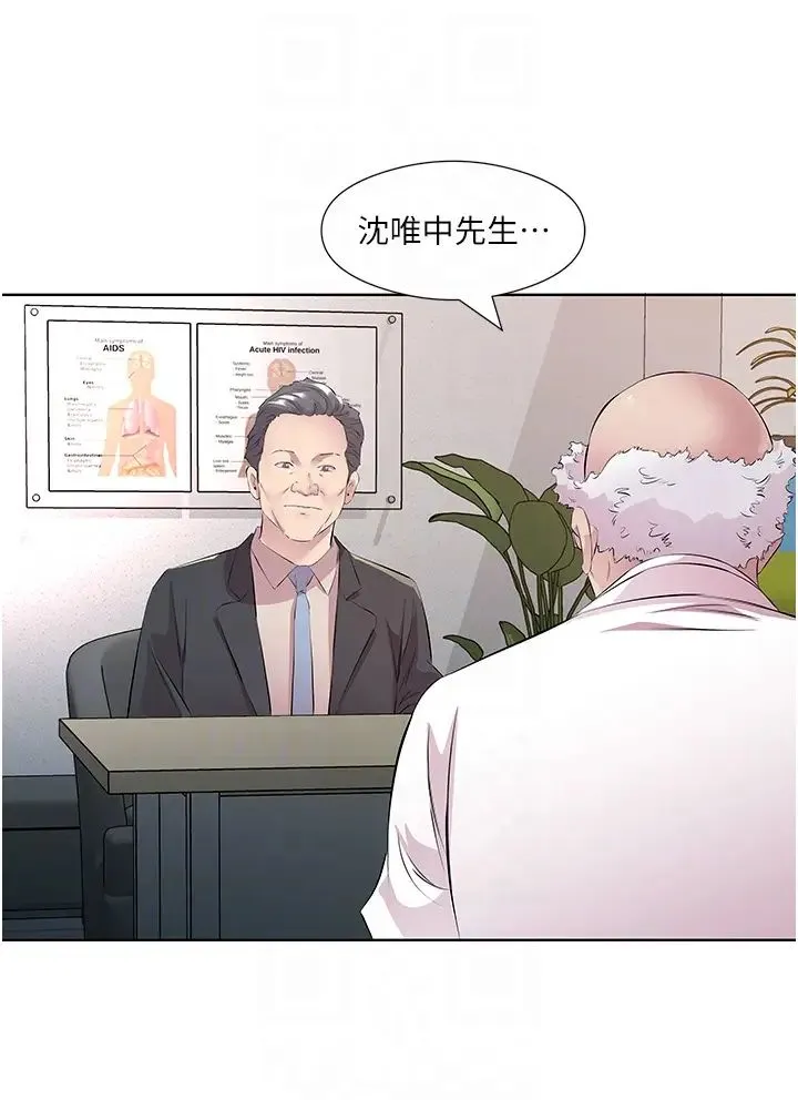 今天吃饱了吗？ - 第46話-我跟妳已經走到盡頭瞭 - page 14