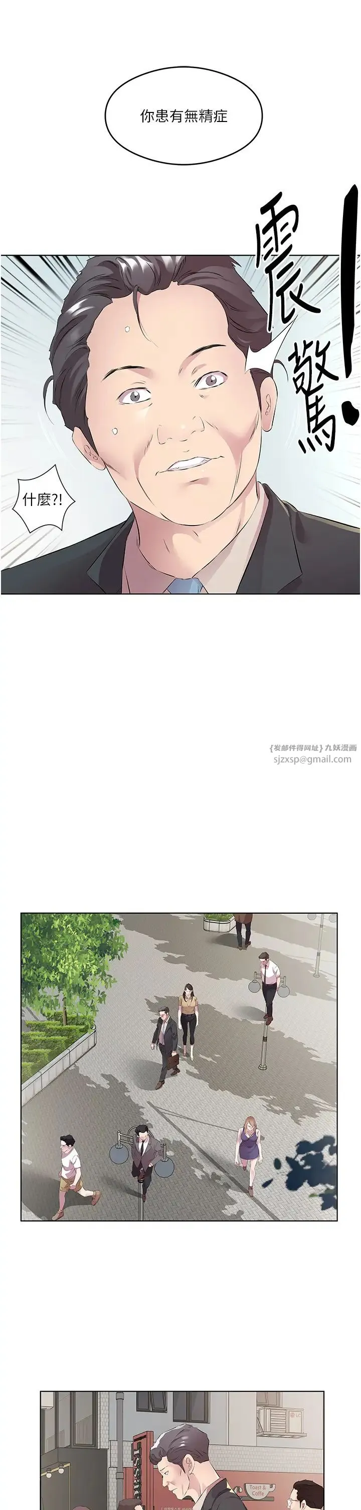 今天吃饱了吗？ - 第46話-我跟妳已經走到盡頭瞭 - page 15