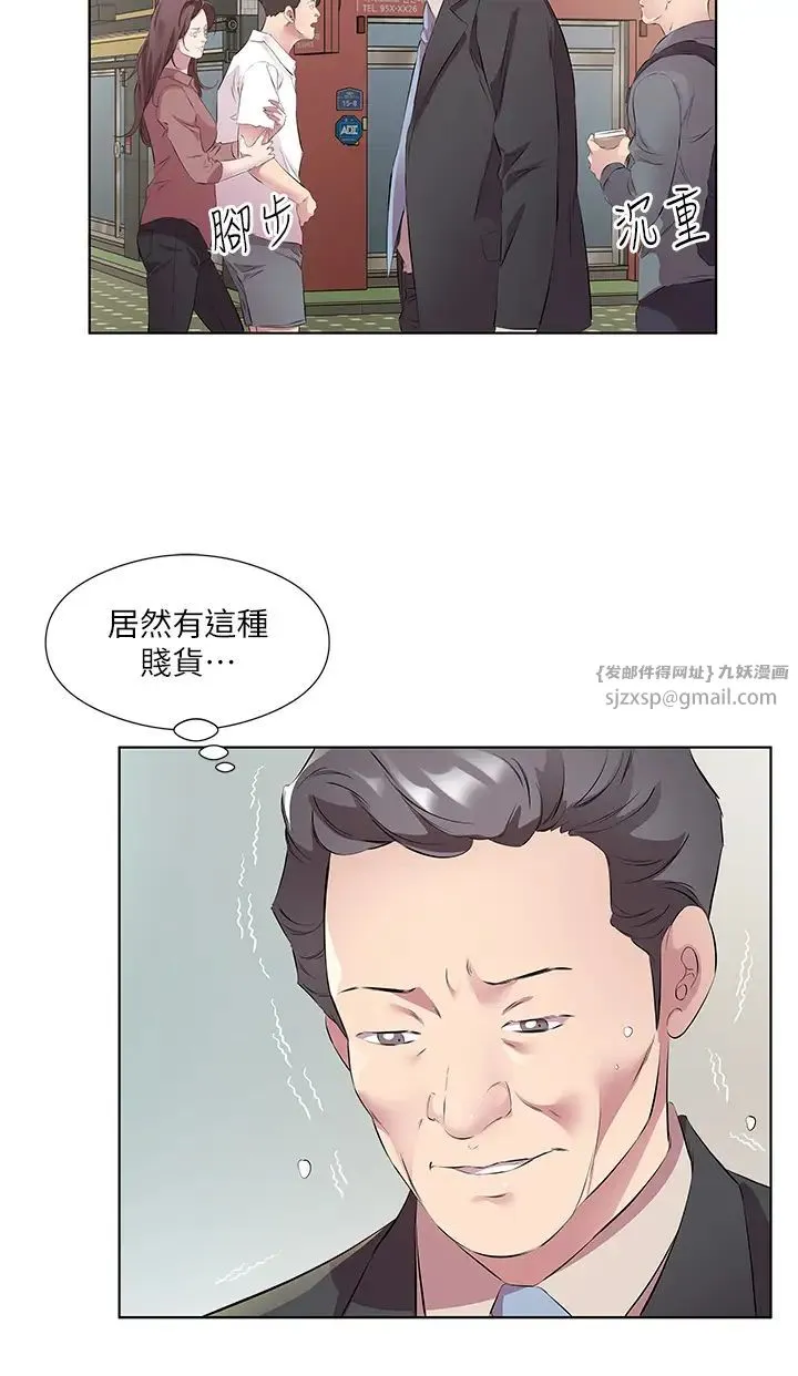 今天吃饱了吗？ - 第46話-我跟妳已經走到盡頭瞭 - page 16