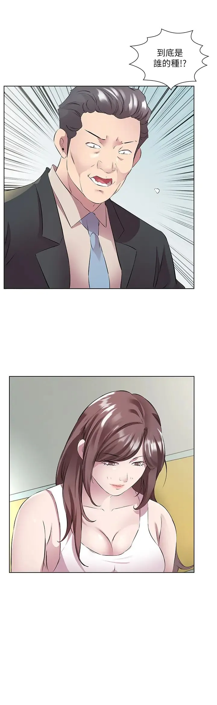 今天吃饱了吗？ - 第46話-我跟妳已經走到盡頭瞭 - page 19