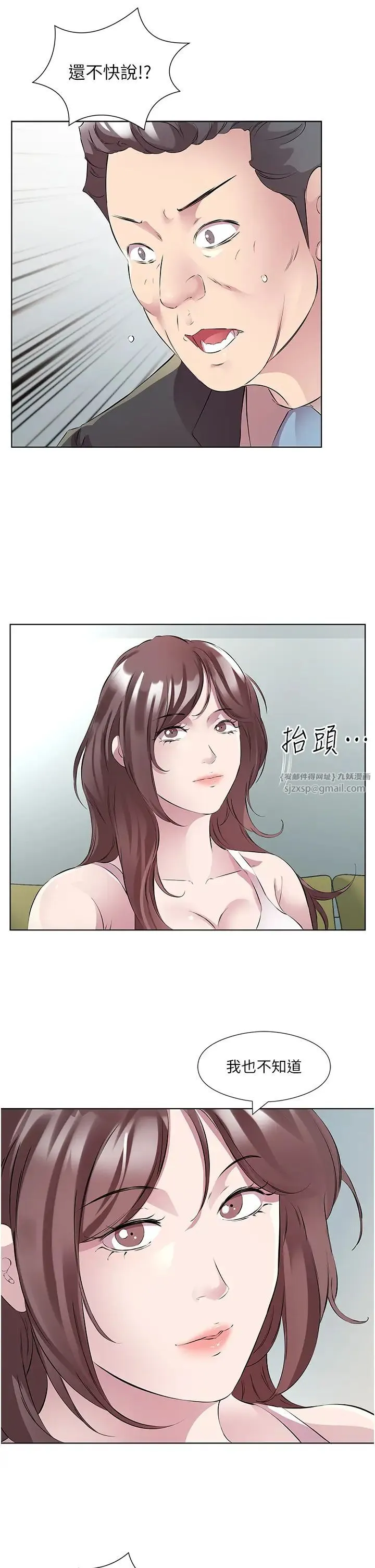 今天吃饱了吗？ - 第46話-我跟妳已經走到盡頭瞭 - page 20