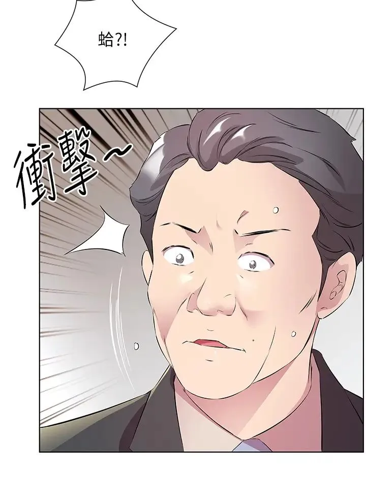 今天吃饱了吗？ - 第46話-我跟妳已經走到盡頭瞭 - page 21