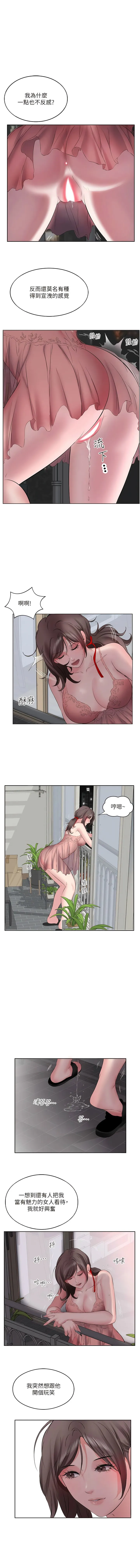 今天吃饱了吗？ - 第6话-过来吃我的大香肠 - page 3