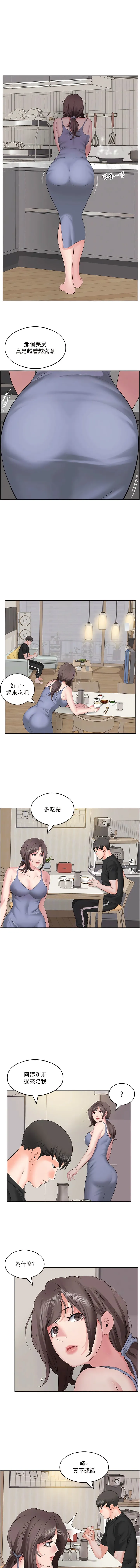 今天吃饱了吗？ - 第6话-过来吃我的大香肠 - page 9
