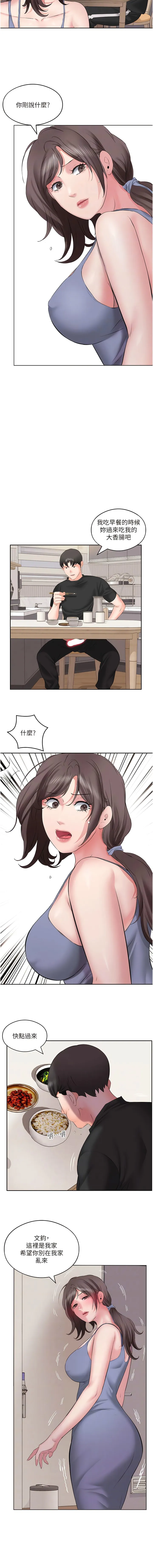 今天吃饱了吗？ - 第6话-过来吃我的大香肠 - page 10