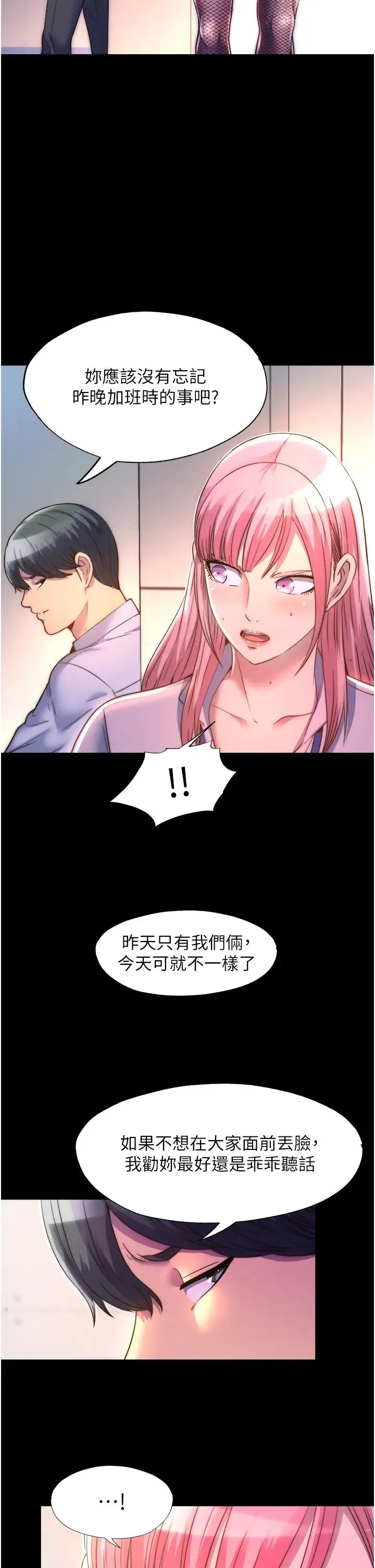 禁锢之慾 - 第11话-破麻，把腿张开! - page 2