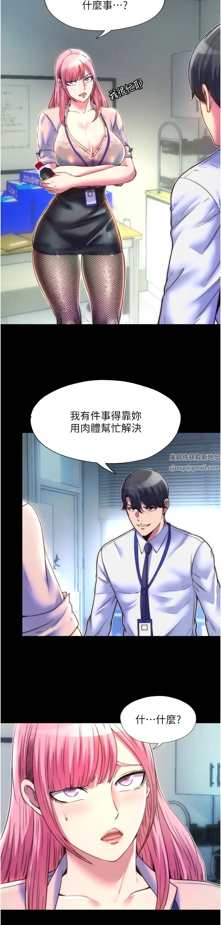 禁锢之慾 - 第11话-破麻，把腿张开! - page 4