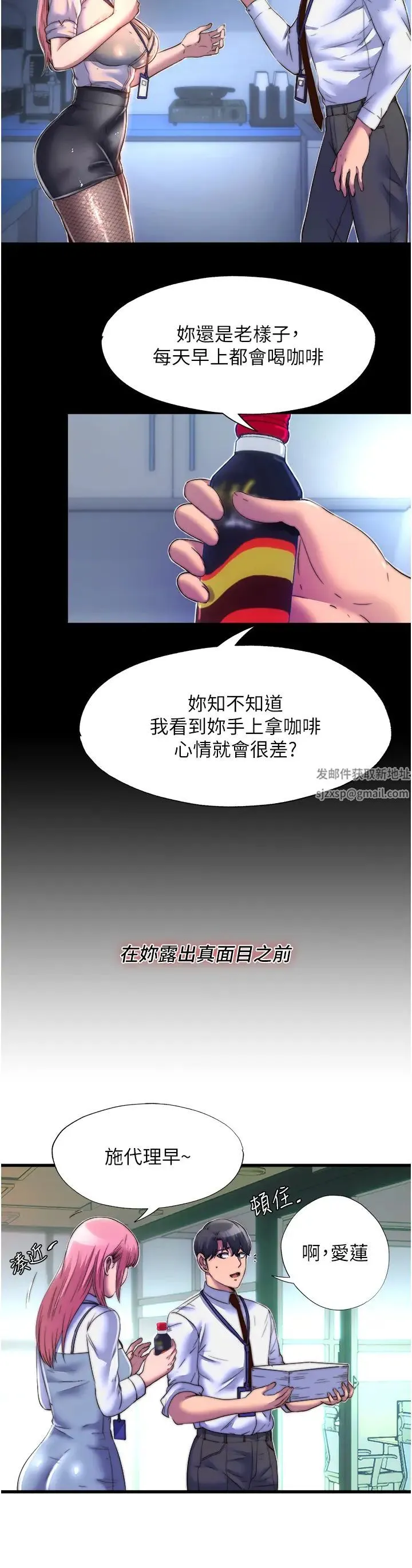 禁锢之慾 - 第11话-破麻，把腿张开! - page 9