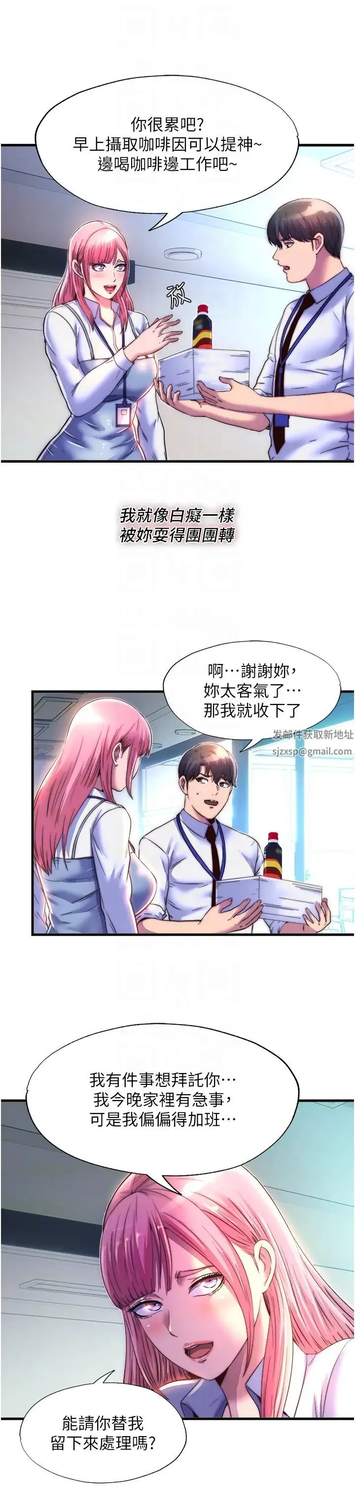 禁锢之慾 - 第11话-破麻，把腿张开! - page 10