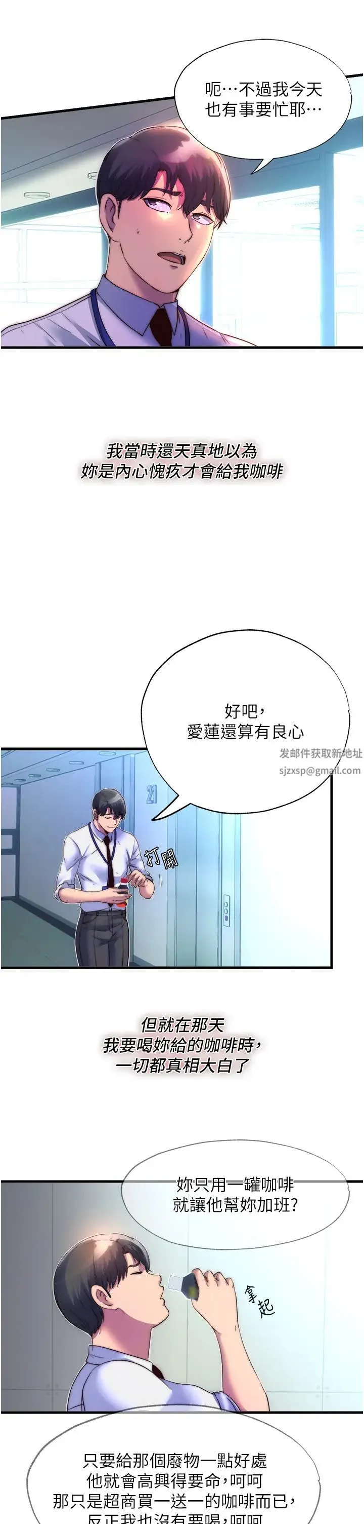 禁锢之慾 - 第11话-破麻，把腿张开! - page 11