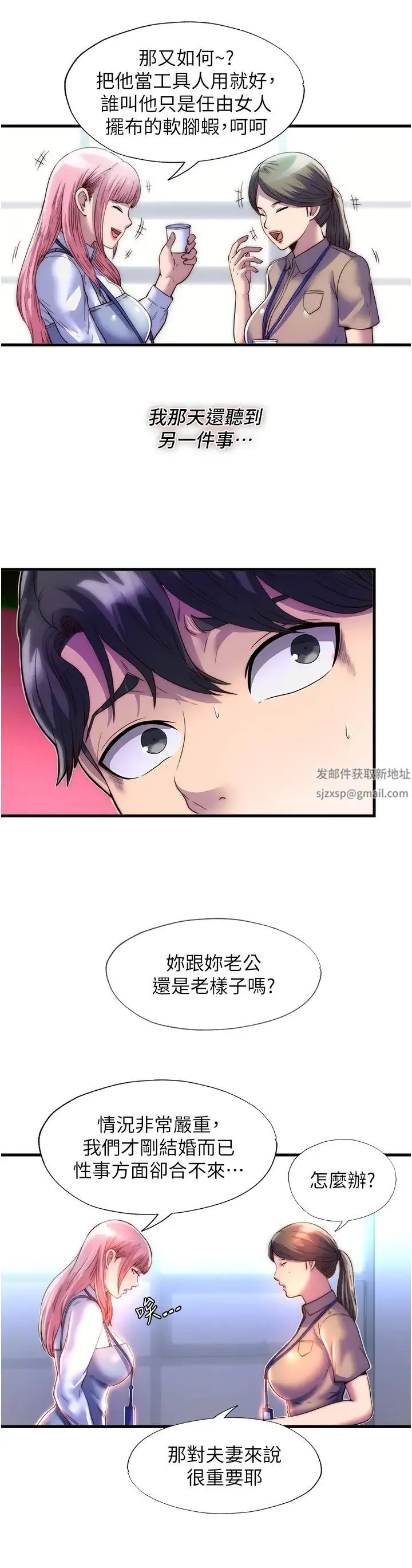 禁锢之慾 - 第11话-破麻，把腿张开! - page 13