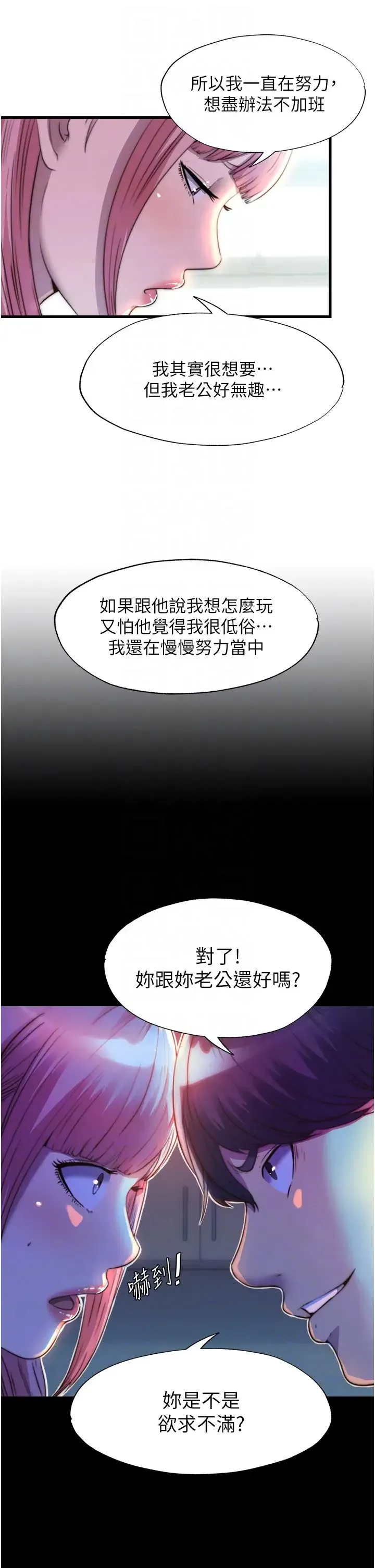 禁锢之慾 - 第11话-破麻，把腿张开! - page 14