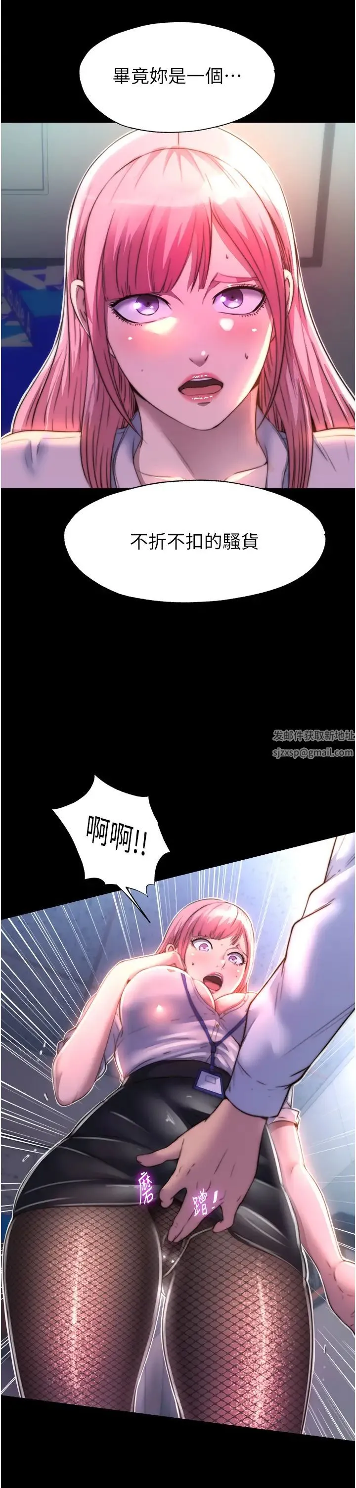 禁锢之慾 - 第11话-破麻，把腿张开! - page 15