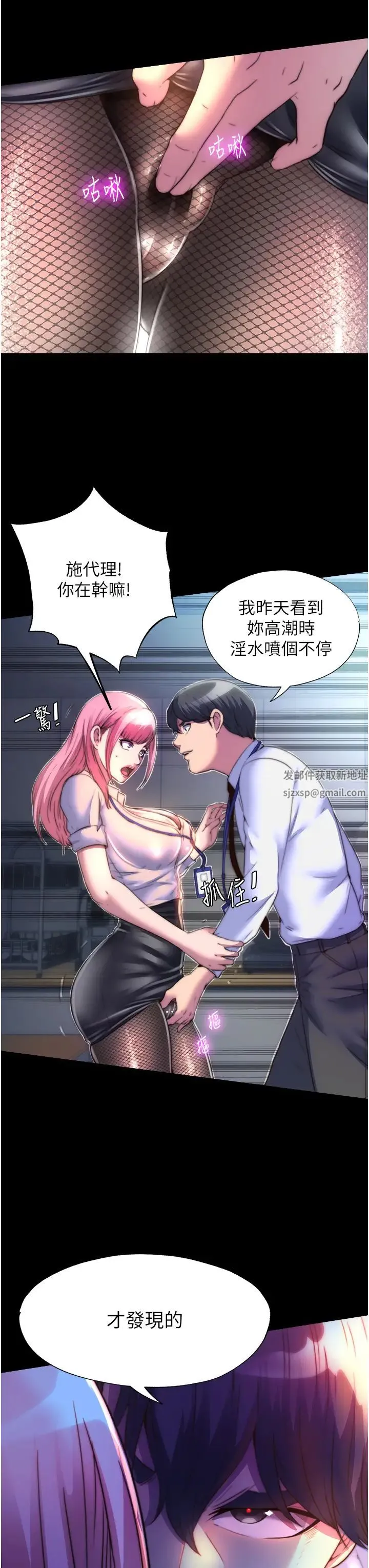 禁锢之慾 - 第11话-破麻，把腿张开! - page 16