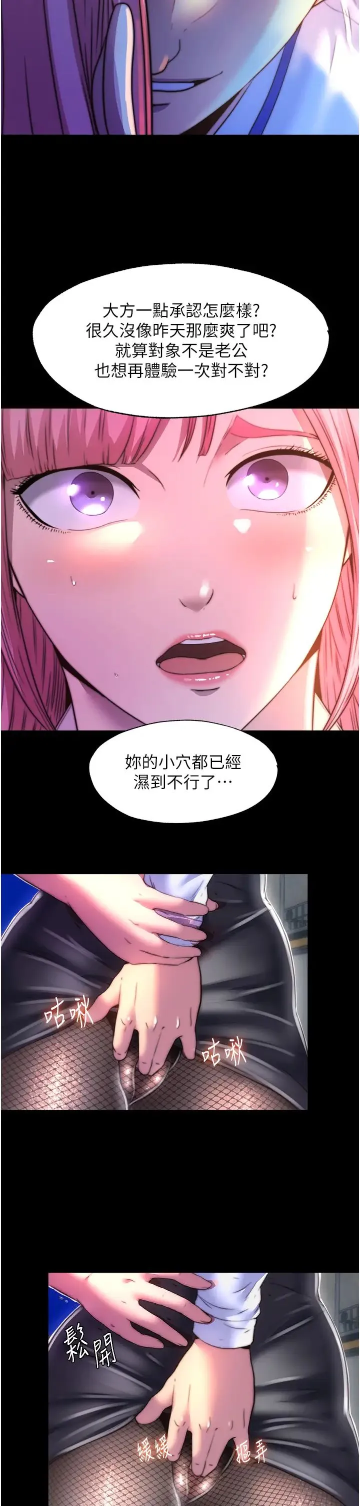 禁锢之慾 - 第11话-破麻，把腿张开! - page 17