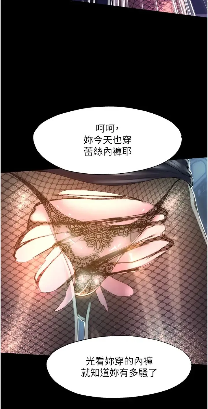 禁锢之慾 - 第11话-破麻，把腿张开! - page 23