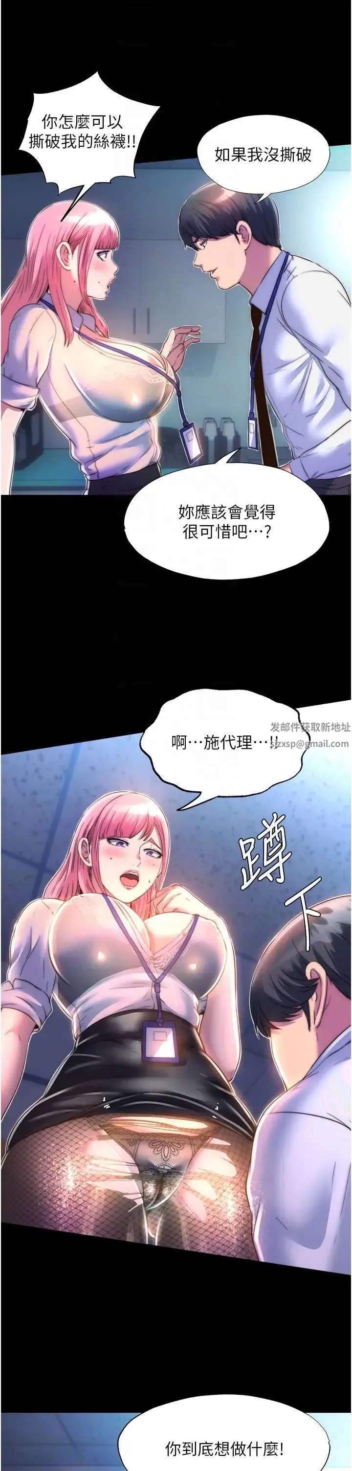 禁锢之慾 - 第11话-破麻，把腿张开! - page 24