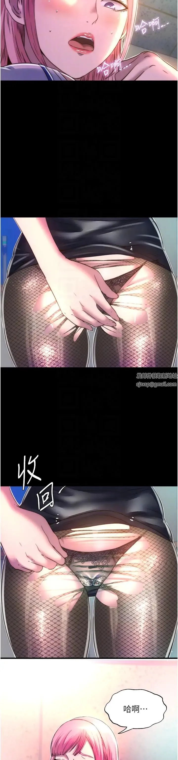 禁锢之慾 - 第11话-破麻，把腿张开! - page 26