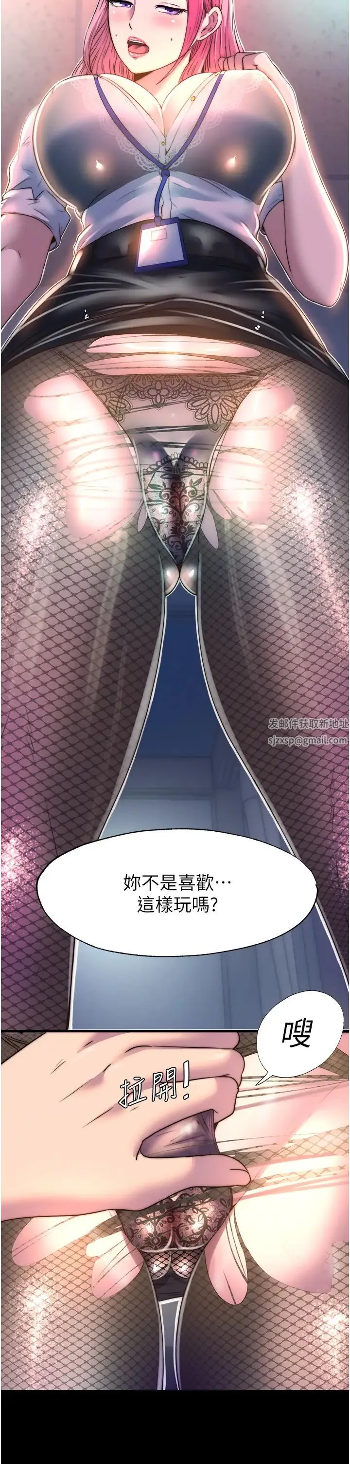 禁锢之慾 - 第11话-破麻，把腿张开! - page 27